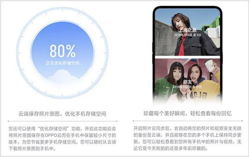 手機顯示云服務器 從新手機遷移數據是否麻煩？無需擔心，OPPO云服務為您提供全方位數據處理與存儲