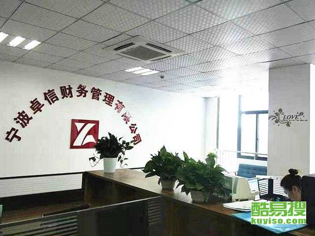 寧波企業(yè)服務(wù)的堅(jiān)實(shí)后盾 免費(fèi)注冊(cè)公司與專業(yè)代理記賬，賦能數(shù)萬家企業(yè)成長(zhǎng)